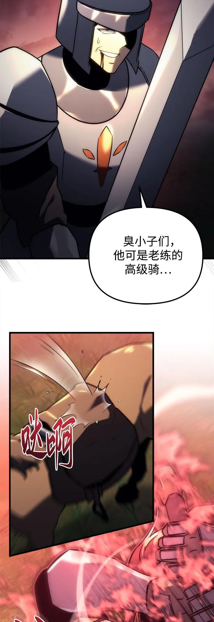 《灭门家族的重生者》第14话 第47页