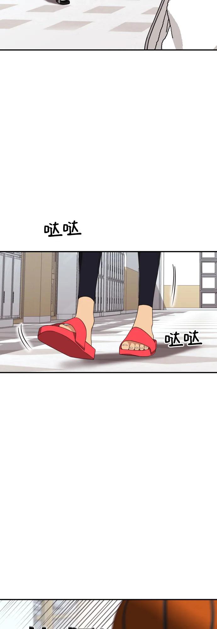 《一级格斗课外辅导》第14话 洪莎拉 2 第54页