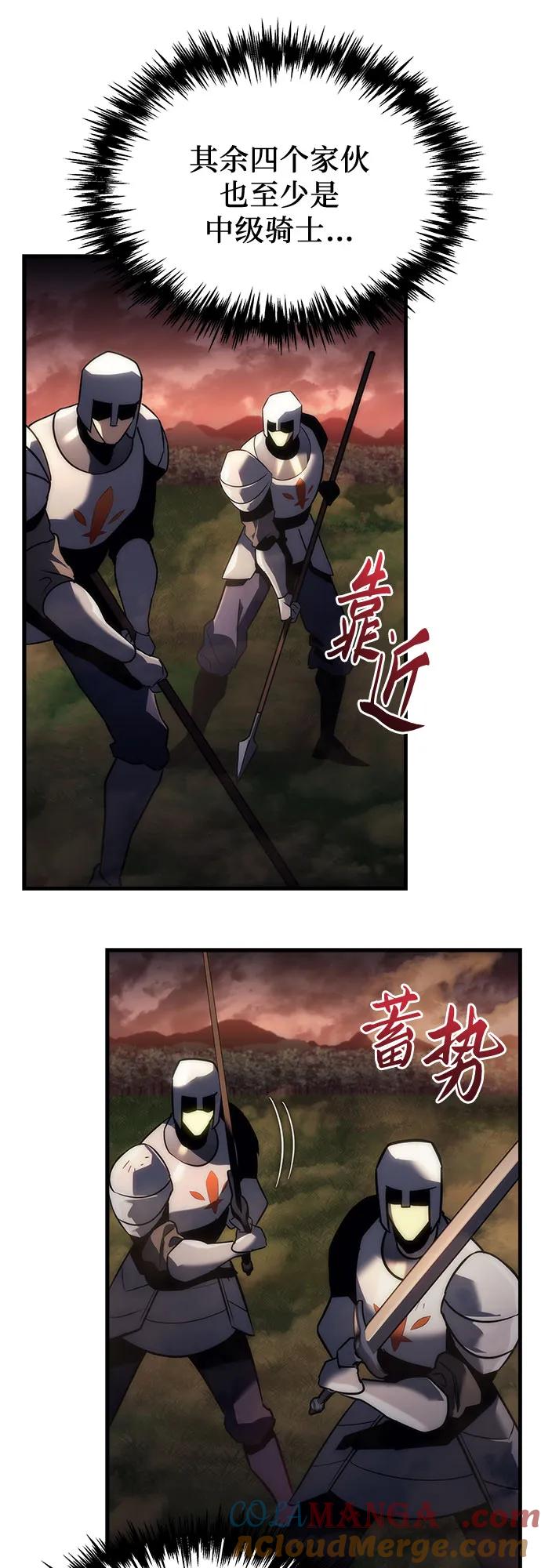 《灭门家族的重生者》第14话 第31页