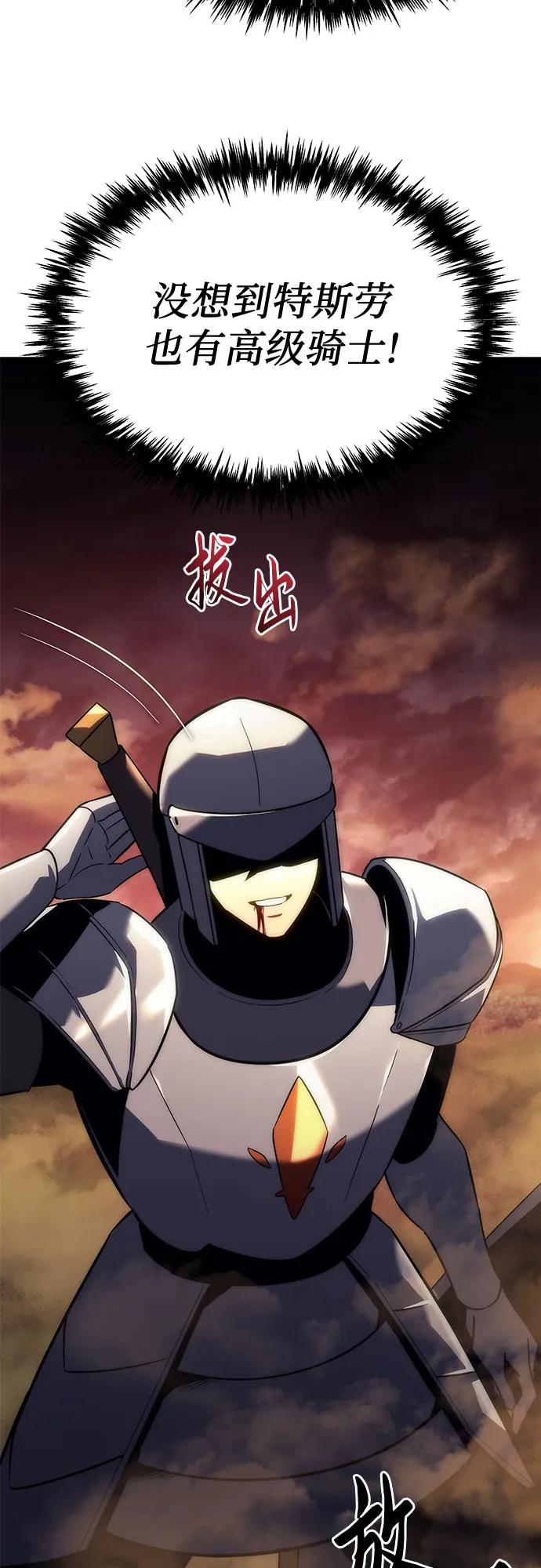《灭门家族的重生者》第14话 第29页