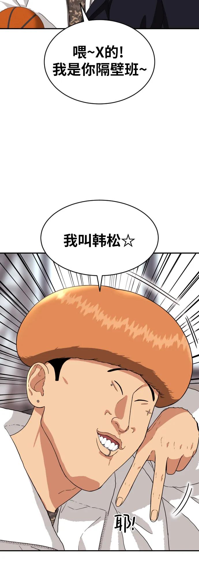 《一级格斗课外辅导》第14话 洪莎拉 2 第69页