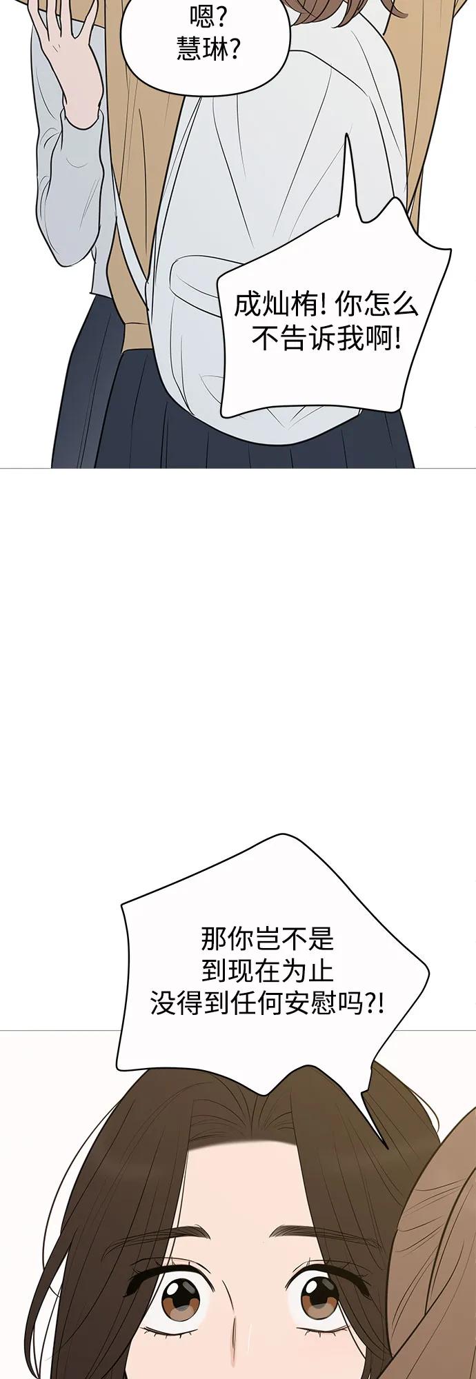 你的微笑是陷阱 - 第143话 - 第47张图