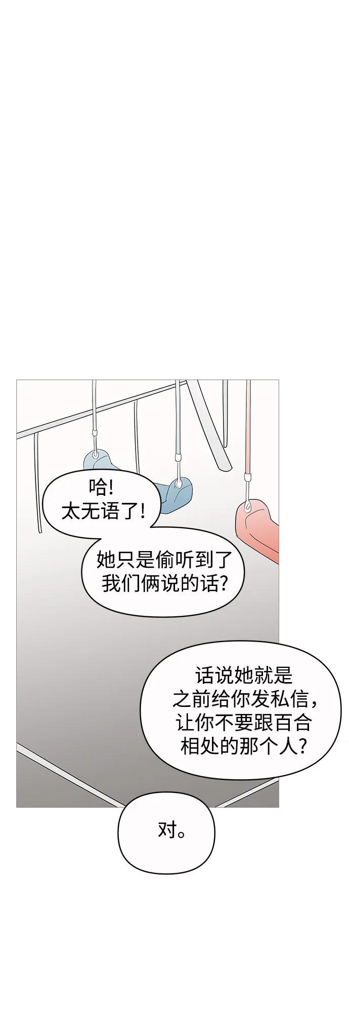 你的微笑是陷阱 - 第143话 - 第41张图