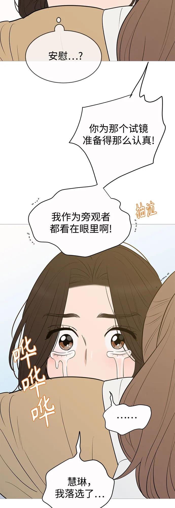 你的微笑是陷阱 - 第143话 - 第48张图