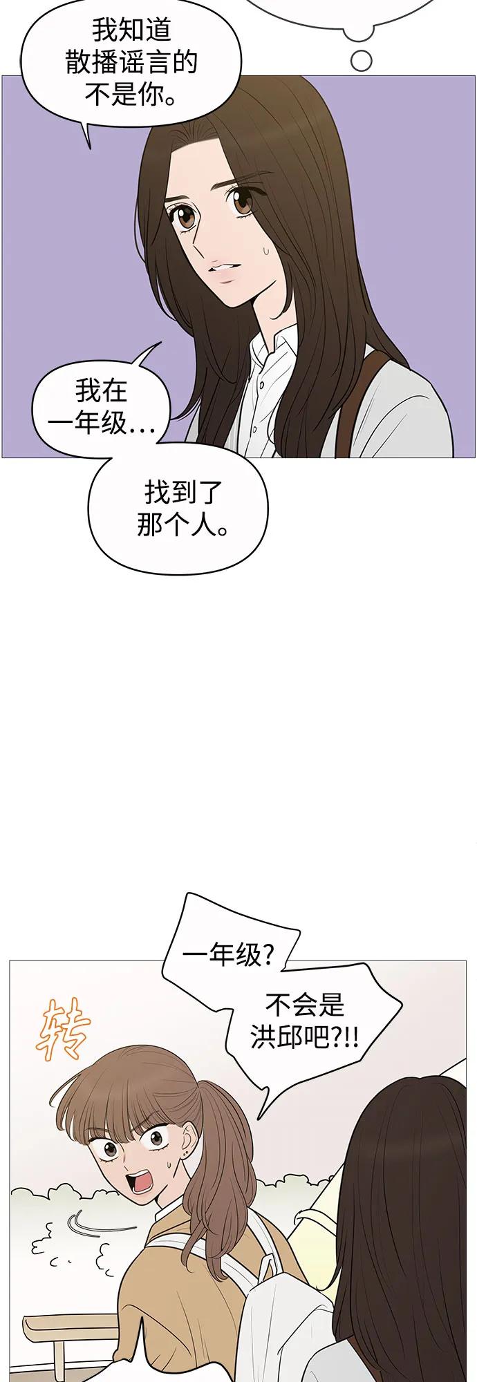 你的微笑是陷阱 - 第143话 - 第36张图