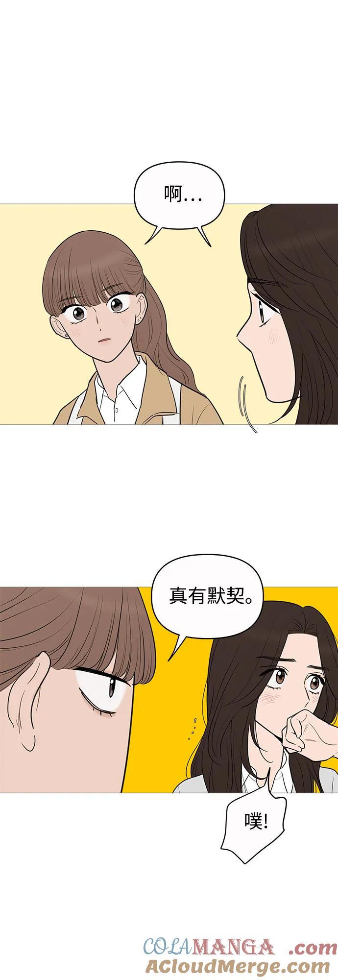 你的微笑是陷阱 - 第143话 - 第40张图