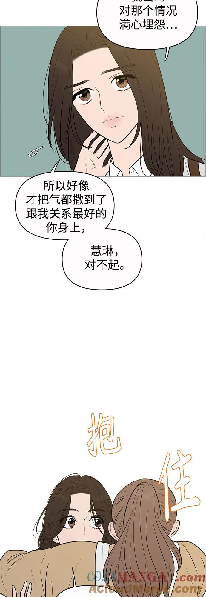 你的微笑是陷阱 - 第143话 - 第46张图