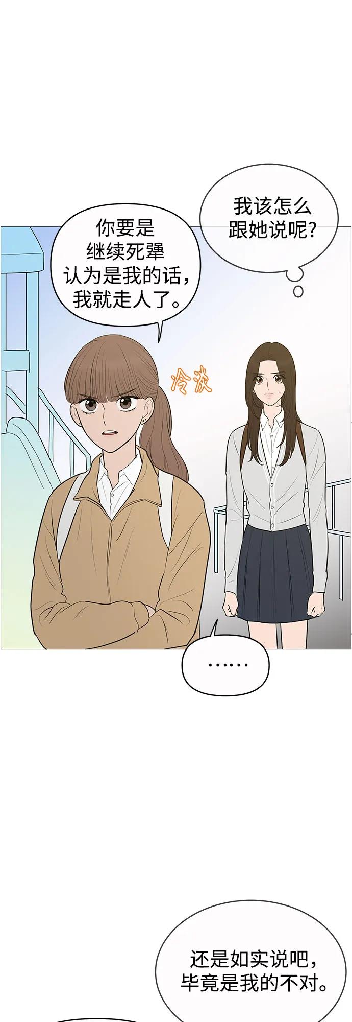 你的微笑是陷阱 - 第143话 - 第35张图