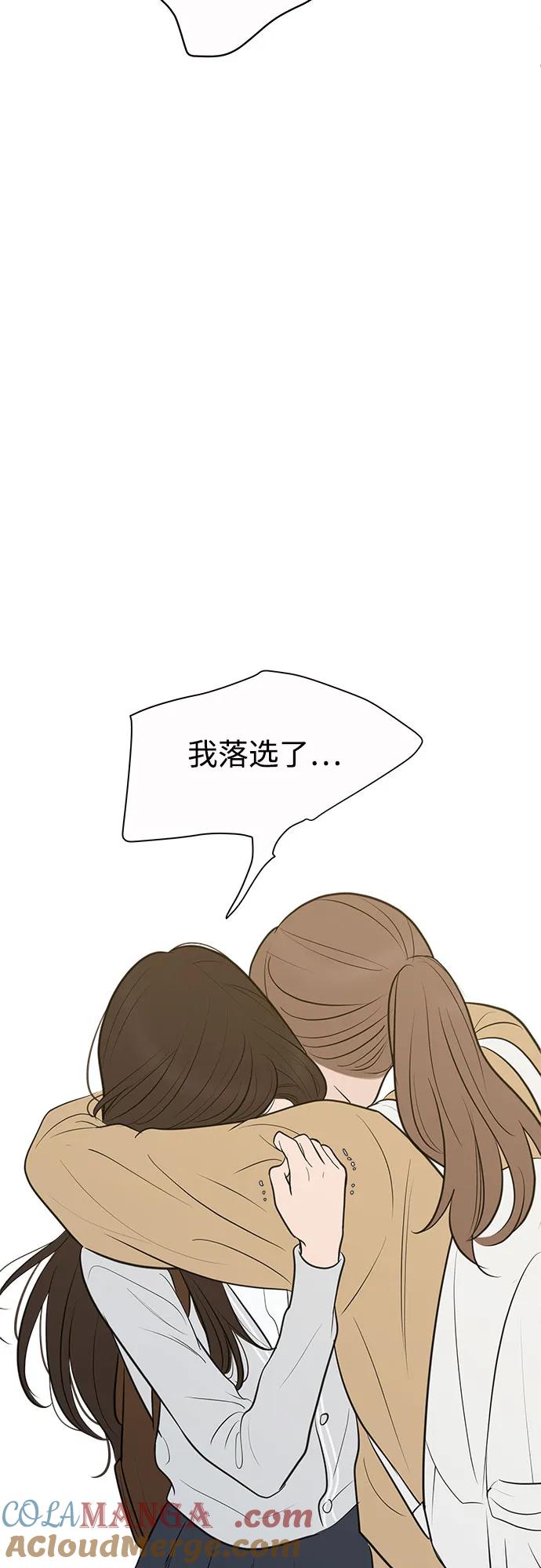 你的微笑是陷阱 - 第143话 - 第49张图