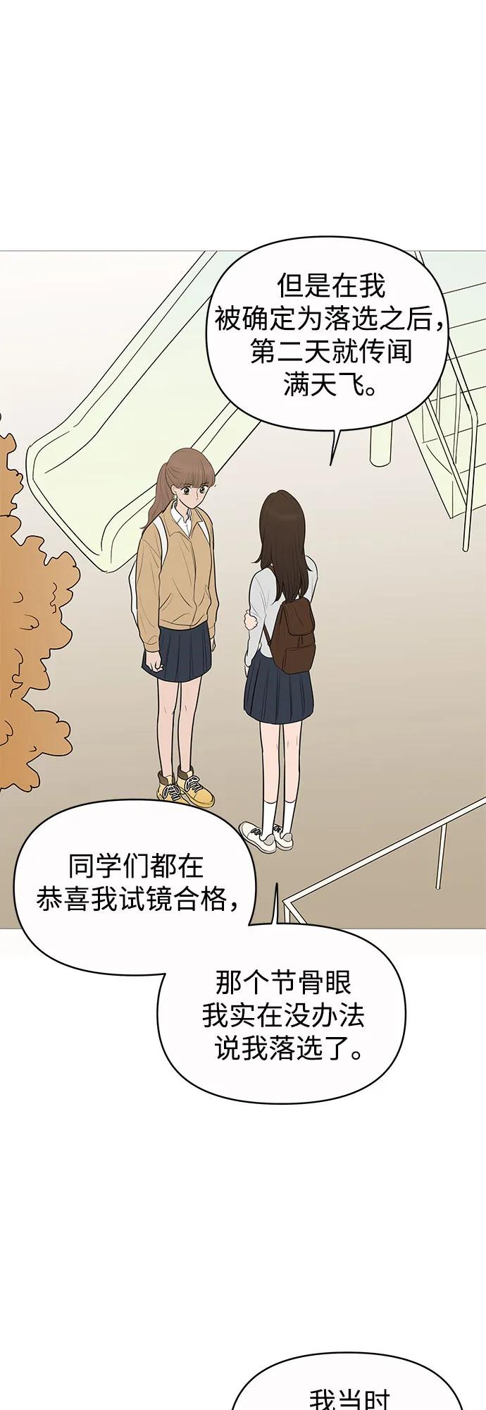 你的微笑是陷阱 - 第143话 - 第45张图