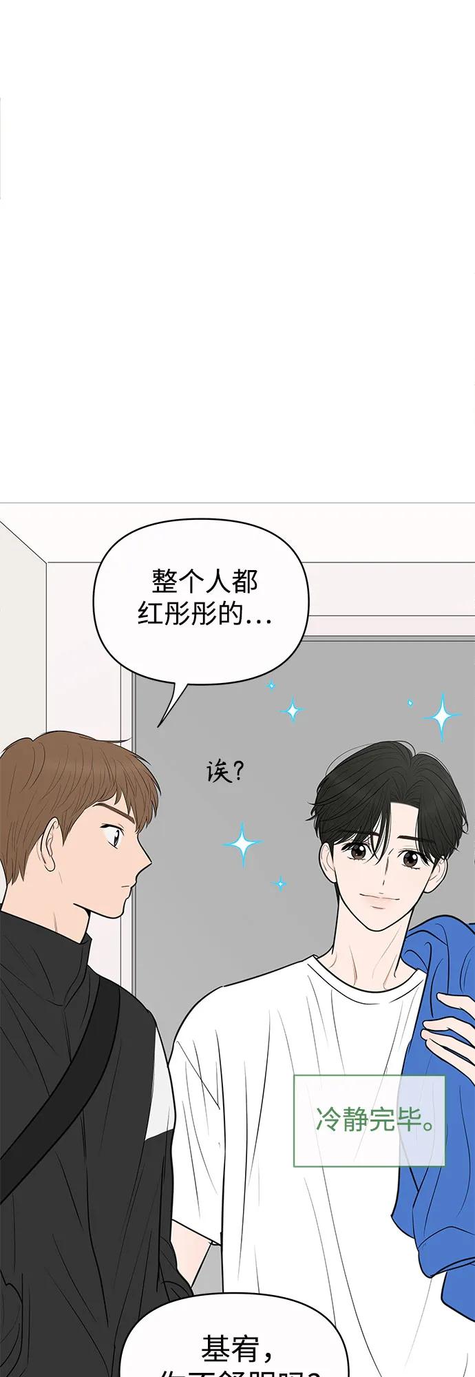 你的微笑是陷阱 - 第143话 - 第27张图