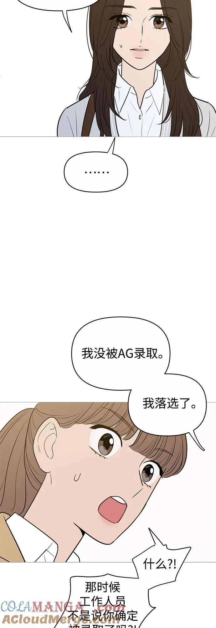 你的微笑是陷阱 - 第143话 - 第43张图