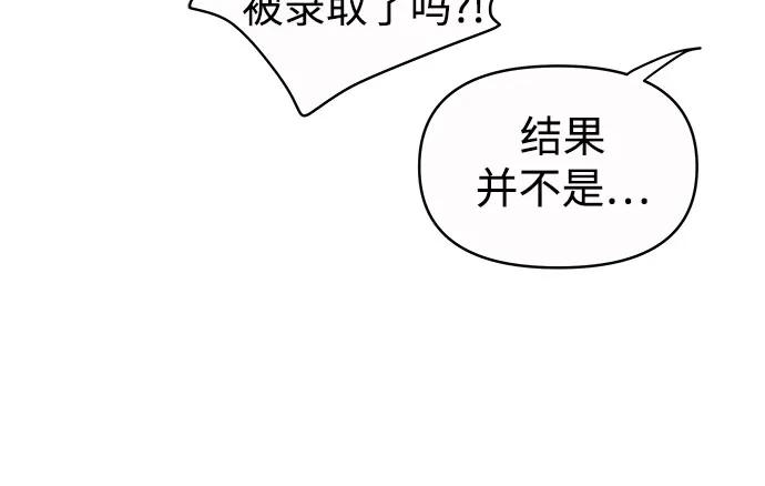 你的微笑是陷阱 - 第143话 - 第44张图