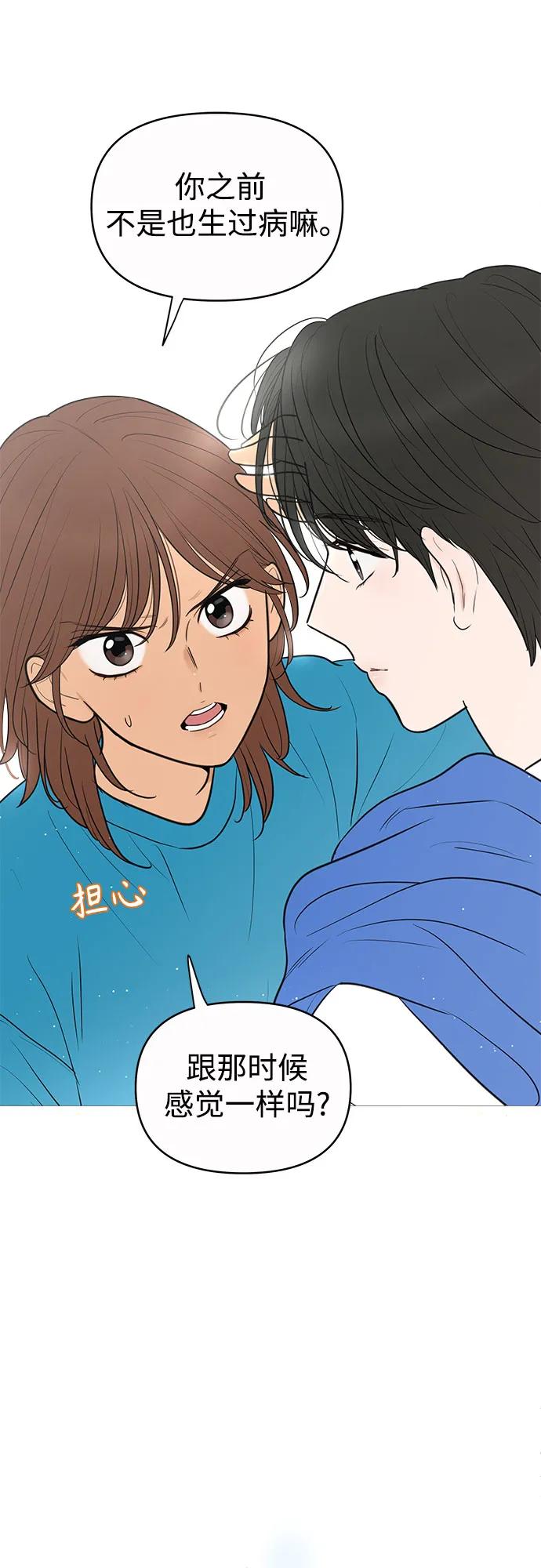 你的微笑是陷阱 - 第143话 - 第30张图