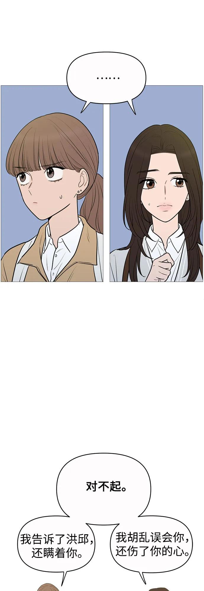 你的微笑是陷阱 - 第143话 - 第38张图