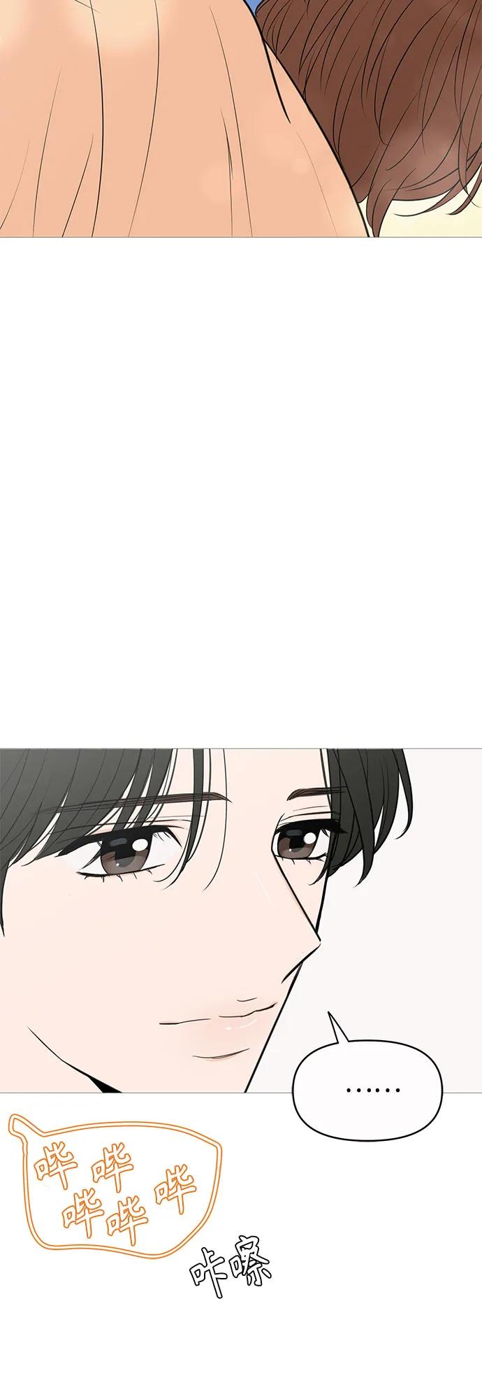 你的微笑是陷阱 - 第144话 - 第41张图