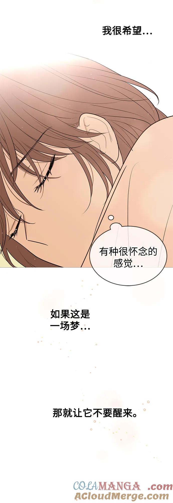 你的微笑是陷阱 - 第144话 - 第46张图