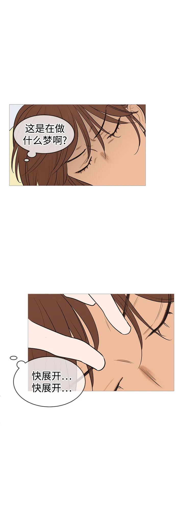 你的微笑是陷阱 - 第144话 - 第39张图