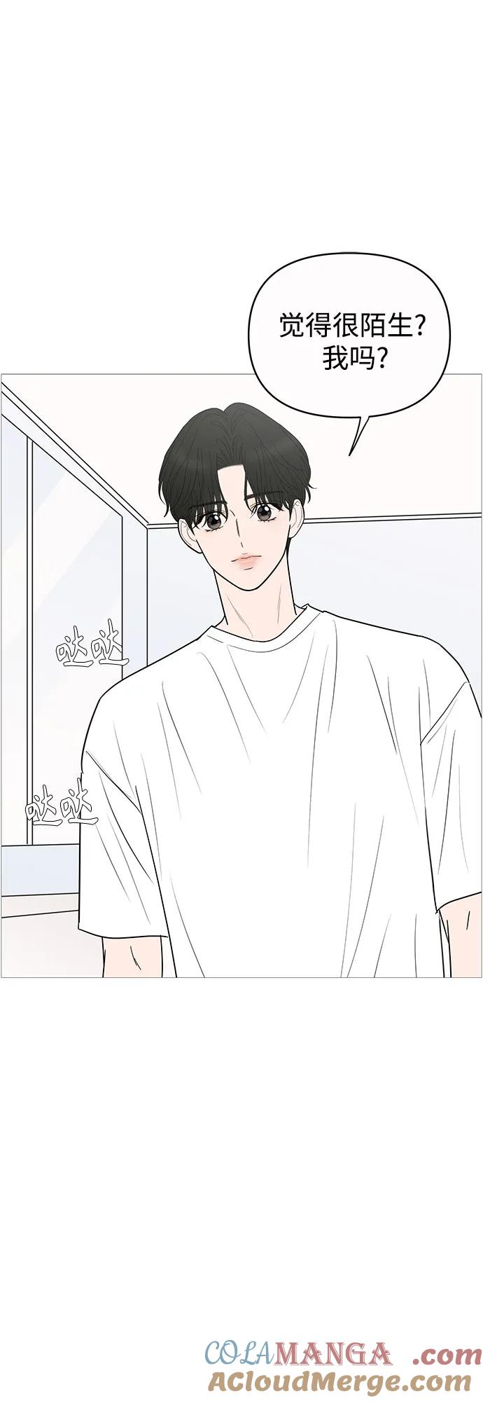 你的微笑是陷阱 - 第146话 - 第40张图