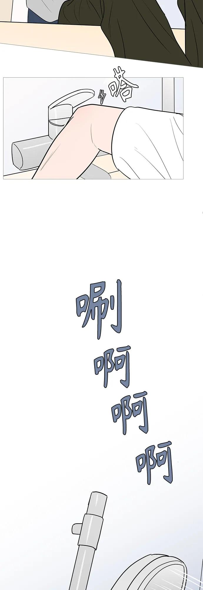 你的微笑是陷阱 - 第146话 - 第48张图