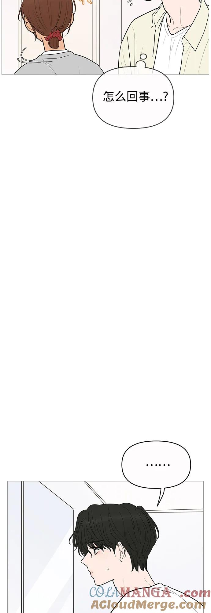 你的微笑是陷阱 - 第146话 - 第37张图