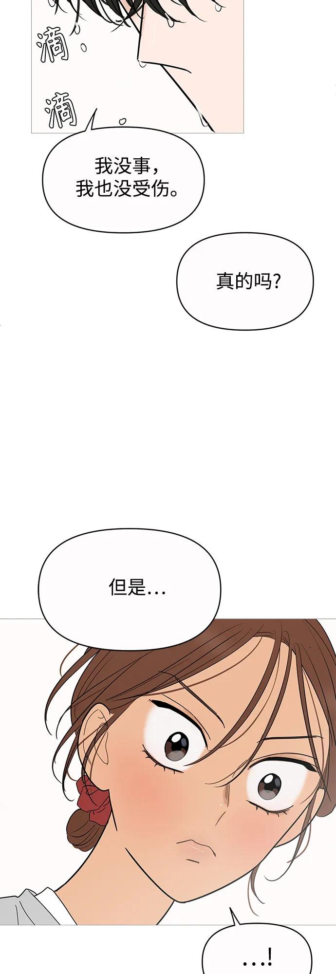 你的微笑是陷阱 - 第146话 - 第51张图