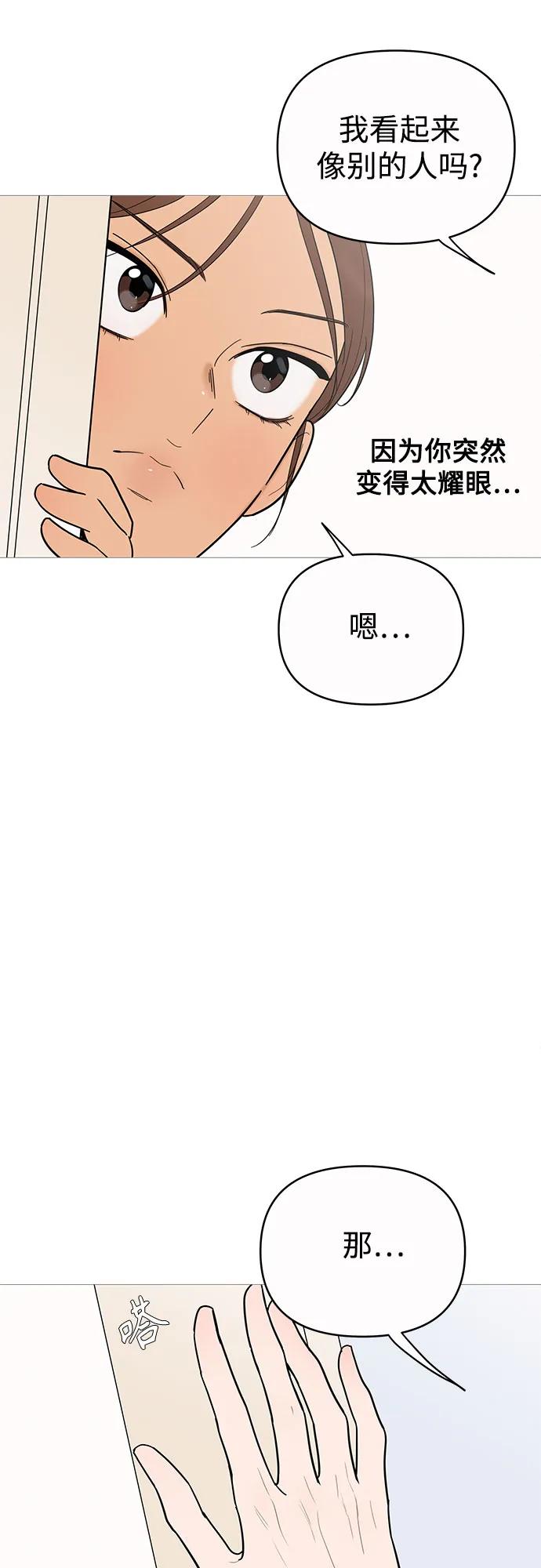 你的微笑是陷阱 - 第146话 - 第41张图