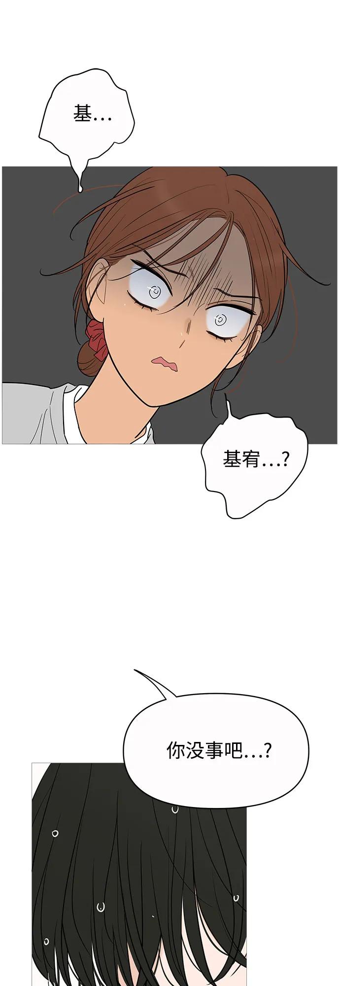 你的微笑是陷阱 - 第146话 - 第50张图