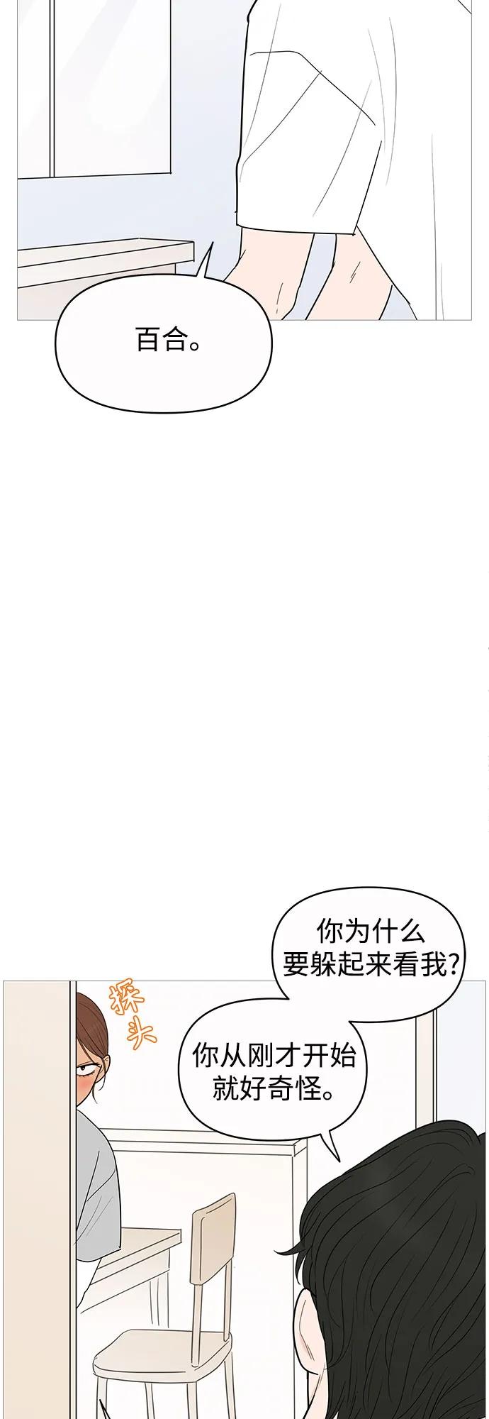 你的微笑是陷阱 - 第146话 - 第38张图