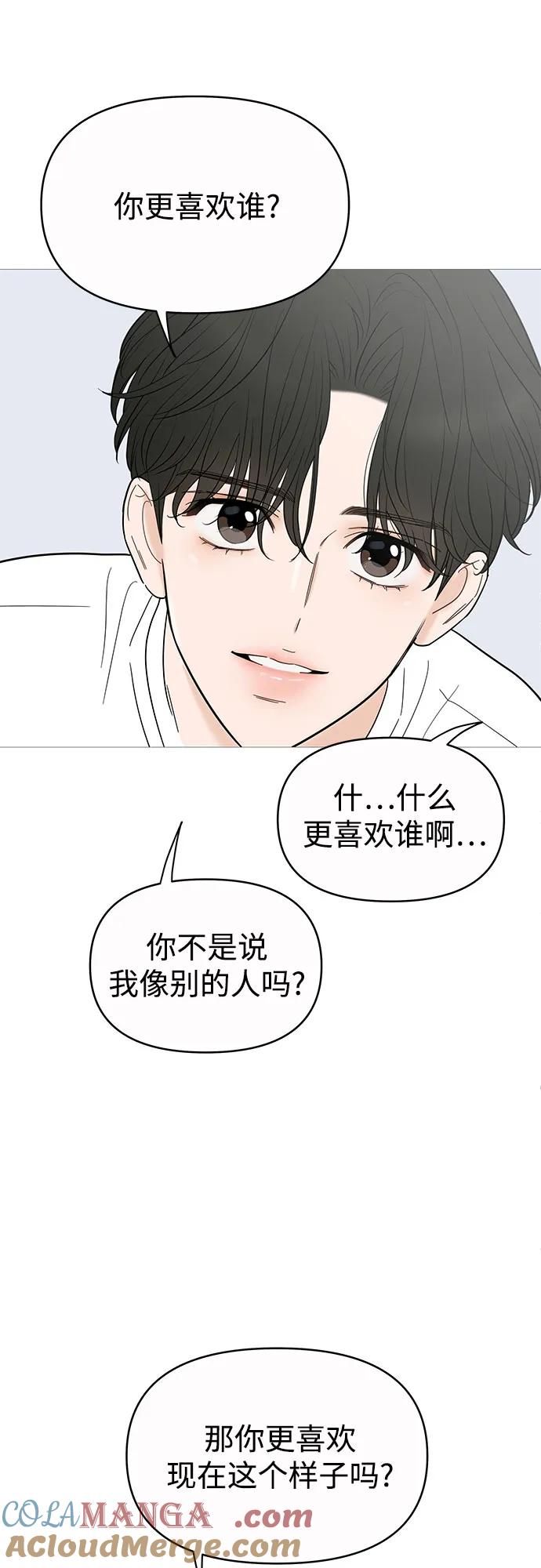 你的微笑是陷阱 - 第146话 - 第43张图