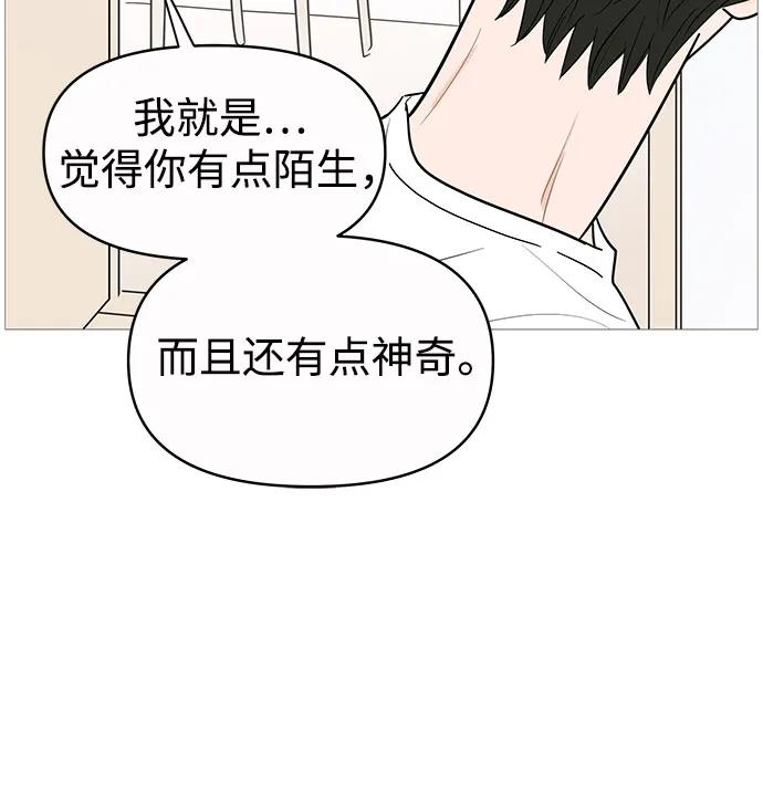 你的微笑是陷阱 - 第146话 - 第39张图