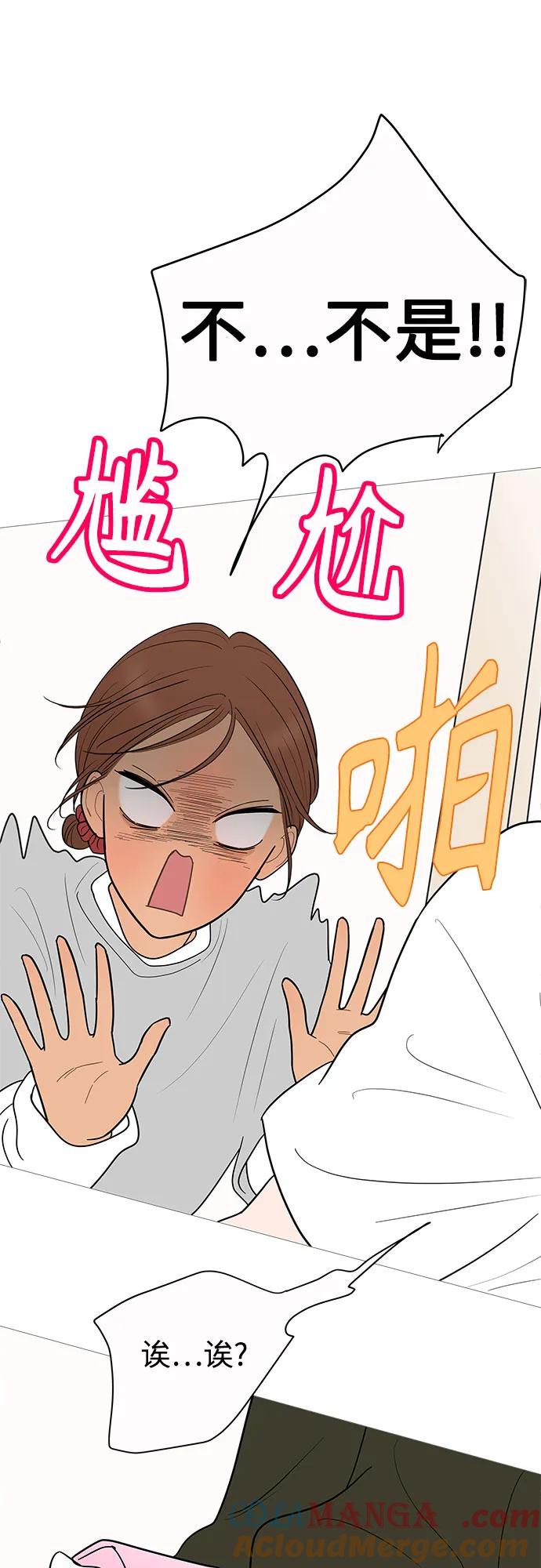 你的微笑是陷阱 - 第146话 - 第46张图