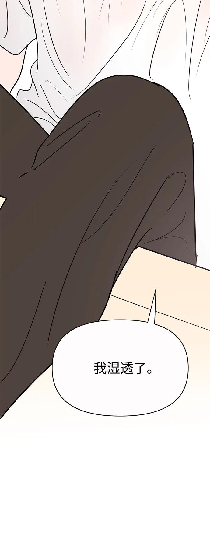 你的微笑是陷阱 - 第146话 - 第53张图