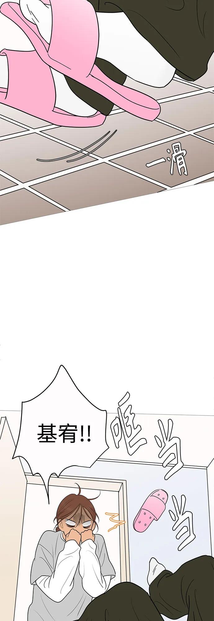 你的微笑是陷阱 - 第146话 - 第47张图