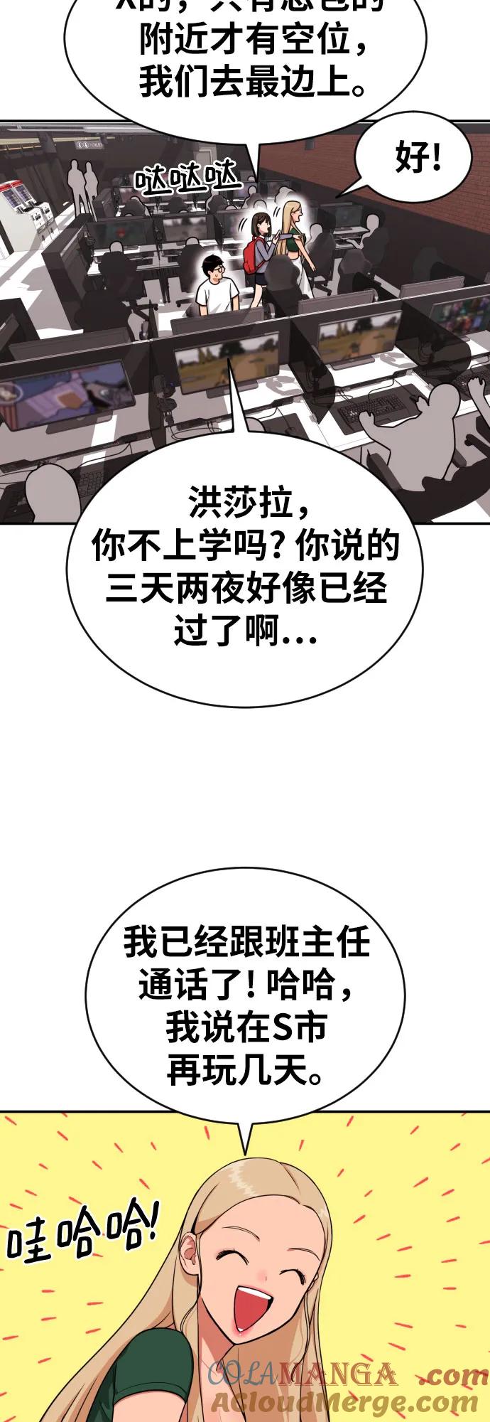 《一级格斗课外辅导》第15话 郭韩松 2 第31页