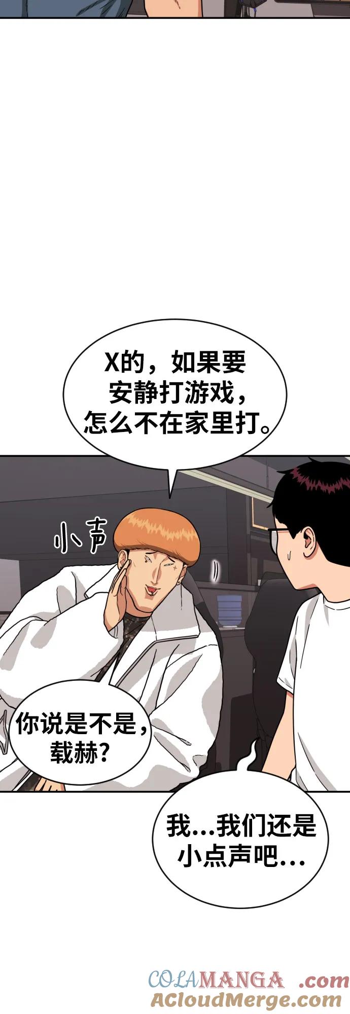 《一级格斗课外辅导》第15话 郭韩松 2 第40页