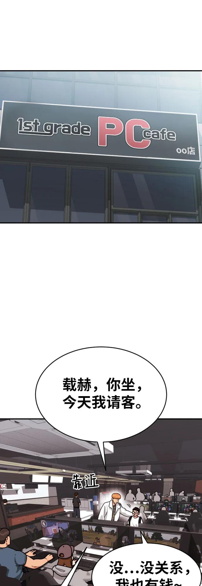 《一级格斗课外辅导》第15话 郭韩松 2 第26页