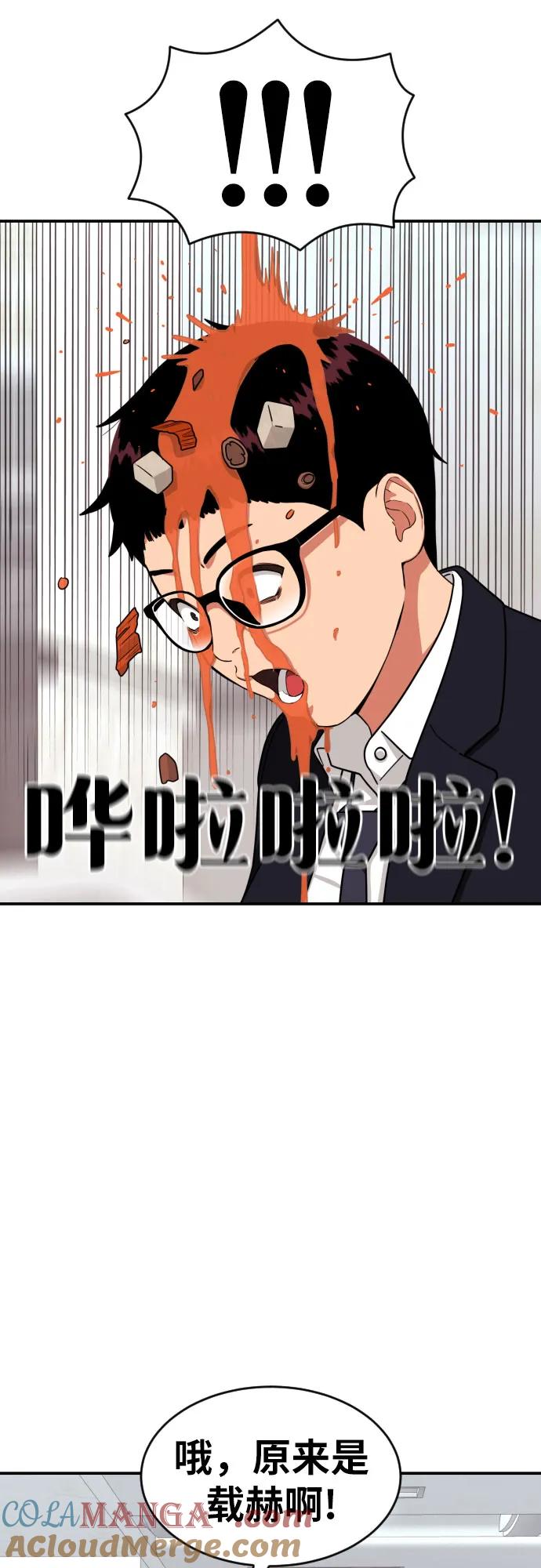 《一级格斗课外辅导》第15话 郭韩松 2 第13页