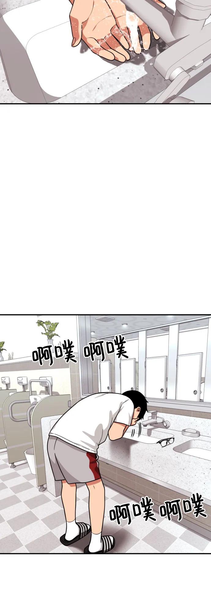 《一级格斗课外辅导》第15话 郭韩松 2 第21页