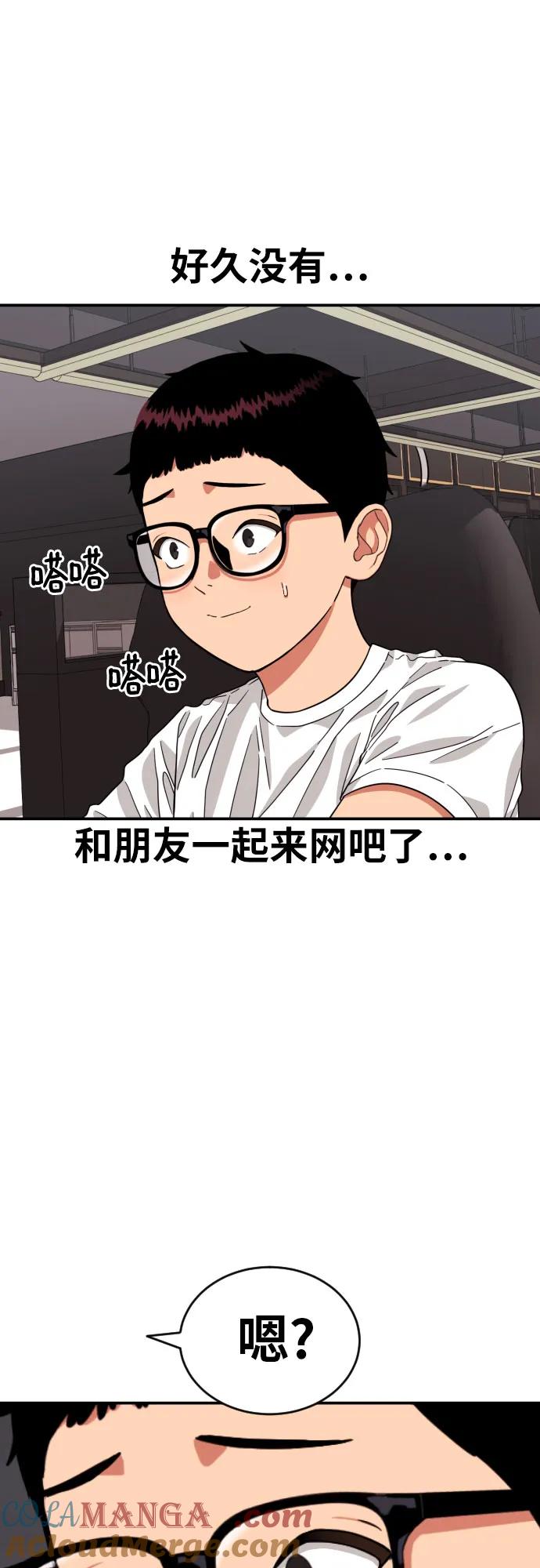 《一级格斗课外辅导》第15话 郭韩松 2 第28页