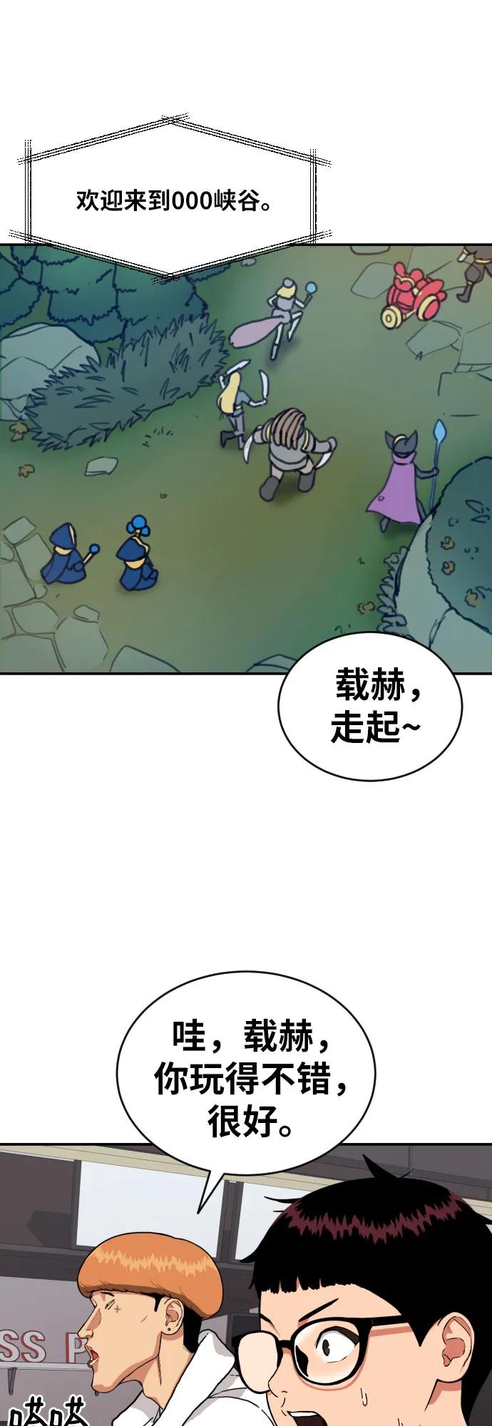 《一级格斗课外辅导》第15话 郭韩松 2 第35页