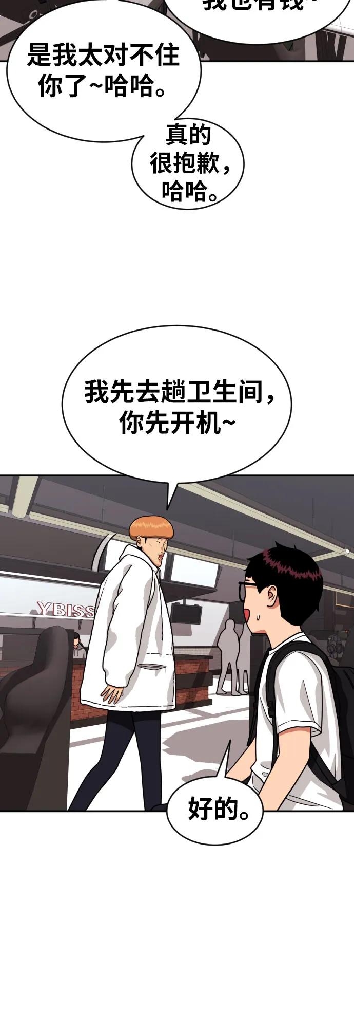 《一级格斗课外辅导》第15话 郭韩松 2 第27页