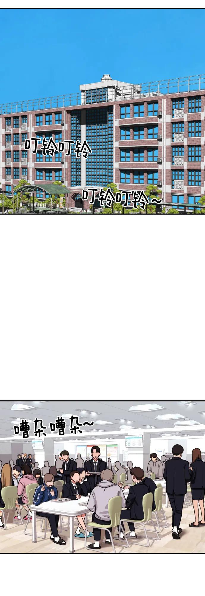《一级格斗课外辅导》第15话 郭韩松 2 第5页