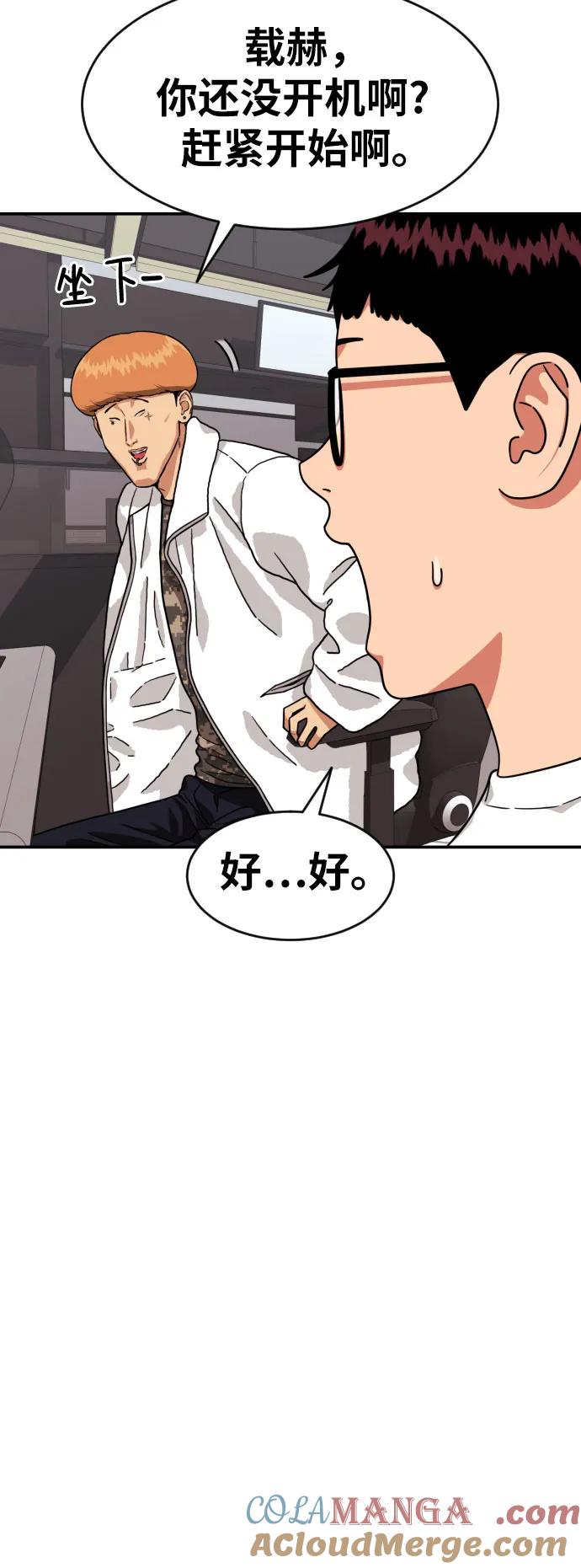 《一级格斗课外辅导》第15话 郭韩松 2 第34页