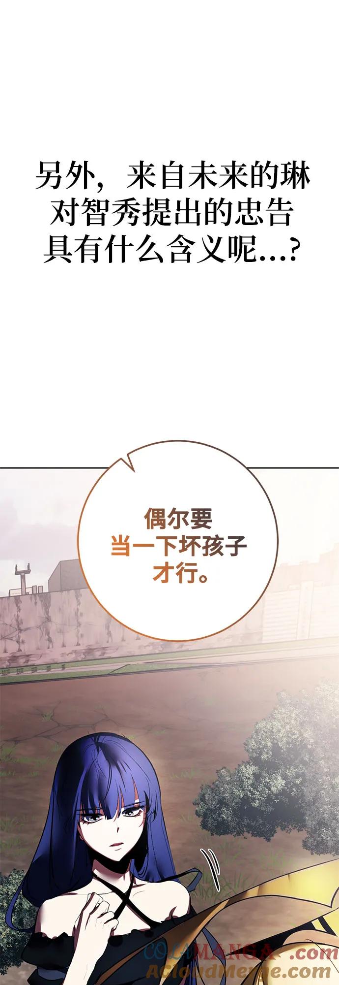 重生最强玩家 - 【免费】特别篇（2） - 第27张图