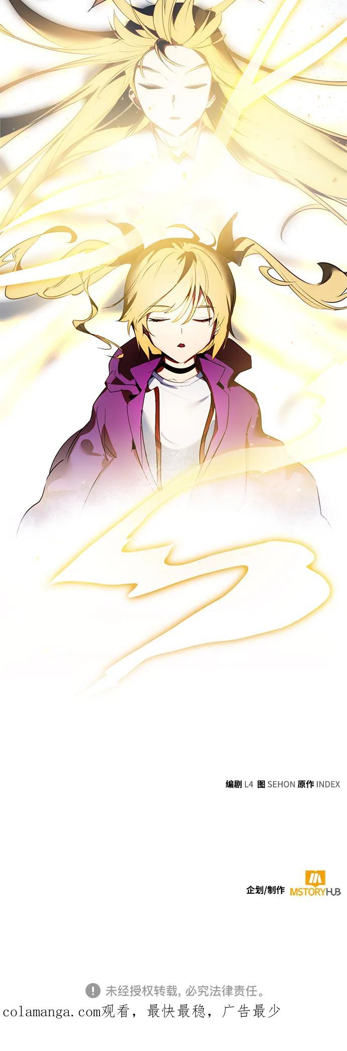 重生最强玩家 - 【免费】特别篇（2） - 第30张图