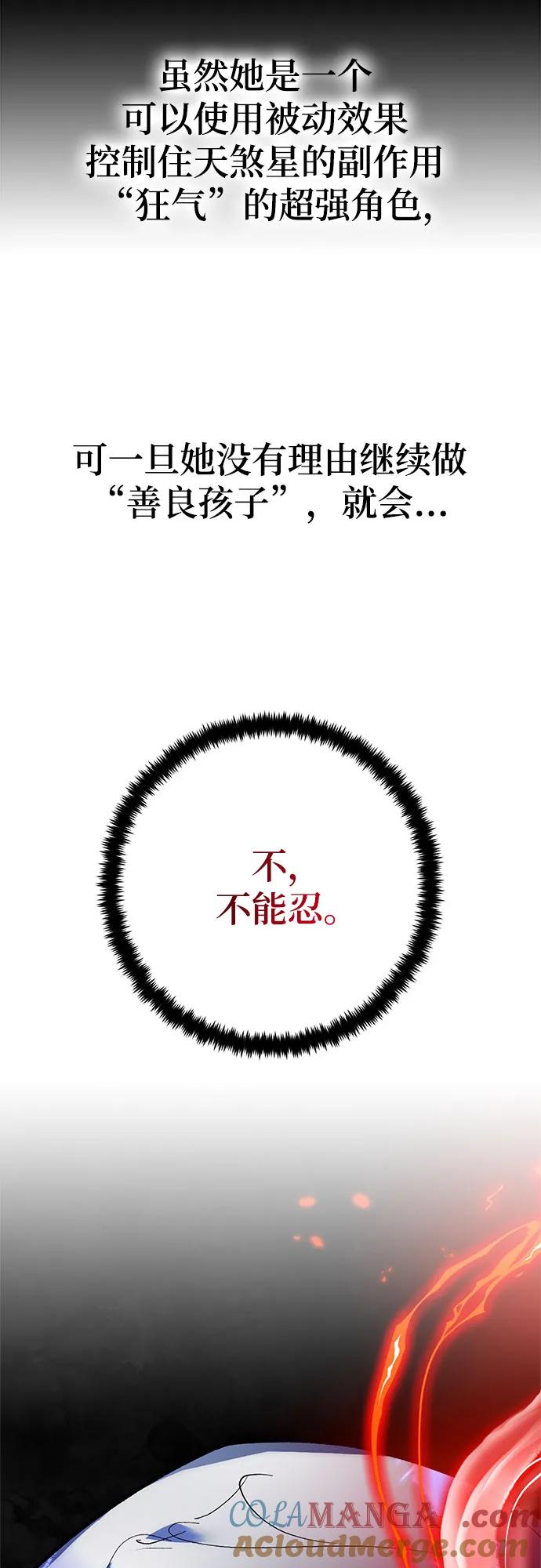 重生最强玩家 - 【免费】特别篇（2） - 第7张图