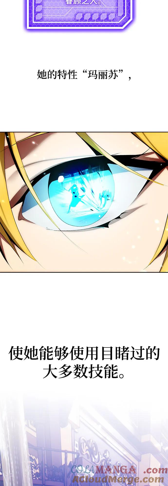 重生最强玩家 - 【免费】特别篇（2） - 第19张图