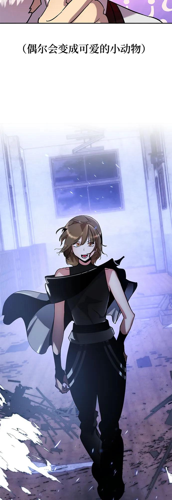 重生最强玩家 - 【免费】特别篇（2） - 第16张图