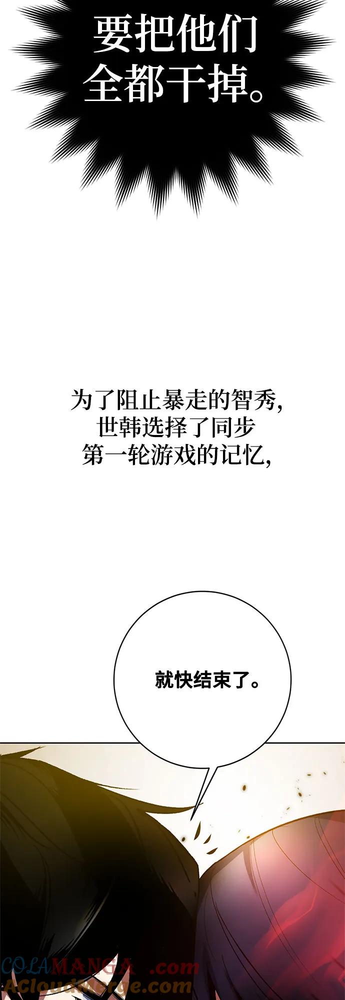 重生最强玩家 - 【免费】特别篇（2） - 第9张图